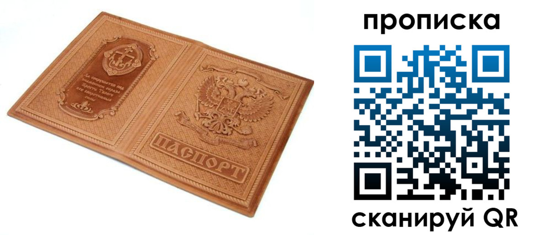 временная регистрация для школы в Невинномысске