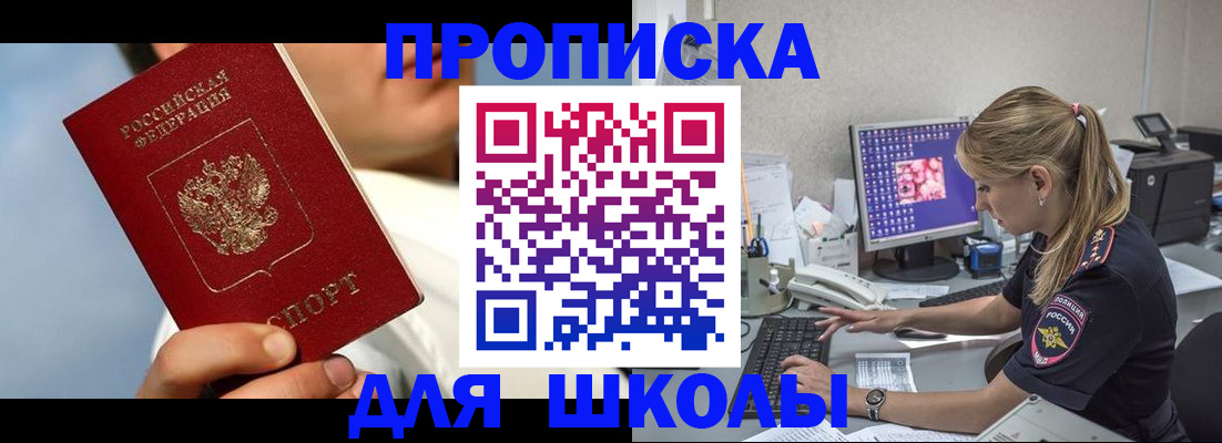 прописка для кредита в Невинномысске