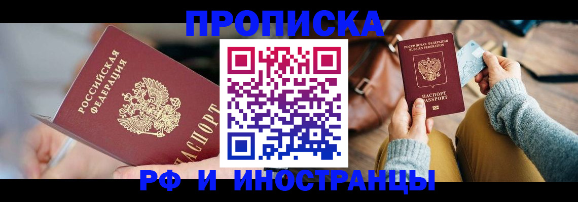 регистрация в Невинномысске