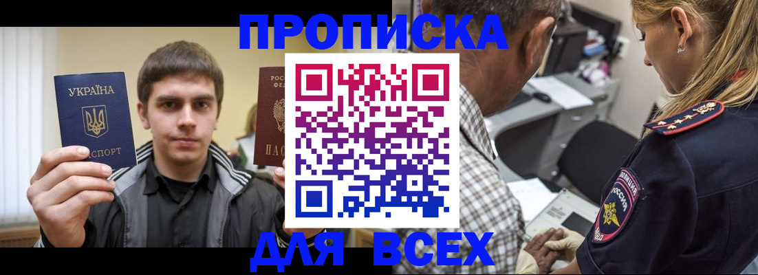 найти адрес прописки в Невинномысске