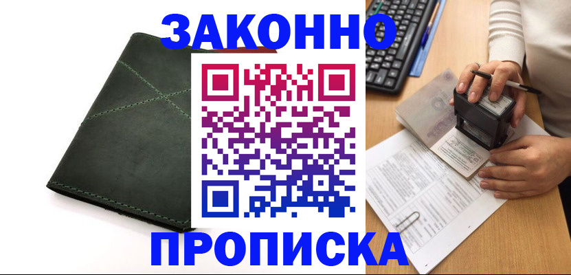 временная регистрация госуслуги в Невинномысске