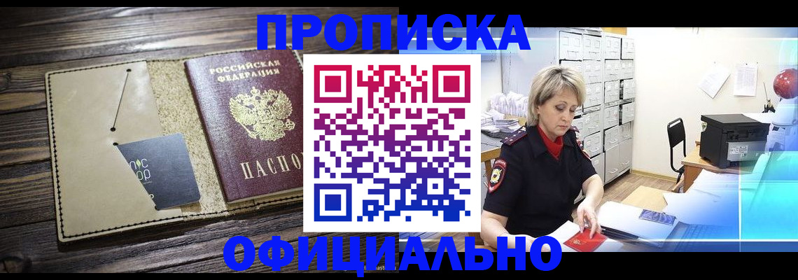 временная регистрация законно в Невинномысске